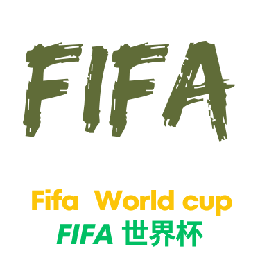 美加墨世界杯